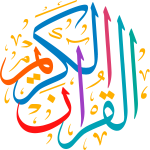 Arabic Calligraphy Quran islamic vector free